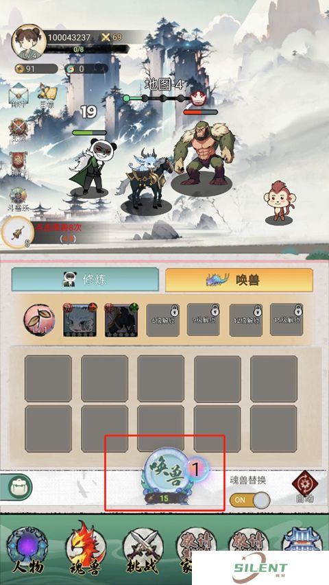 斗兽至高天