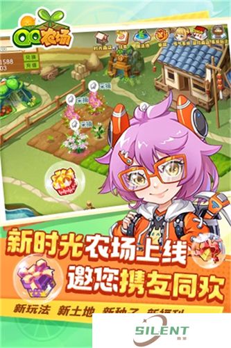 qq农场