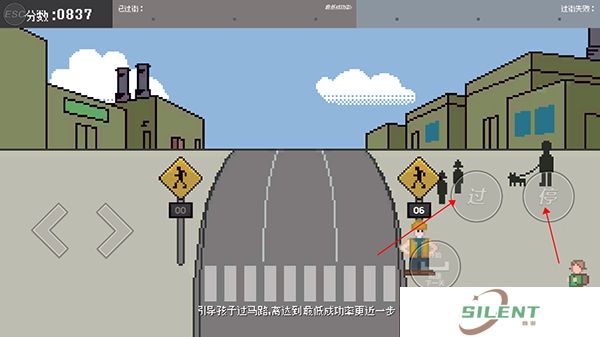 小朋友过马路模拟器手机版
