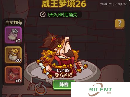 咸鱼之王咸王梦境过关攻略 咸鱼之王咸王梦境怎么过
