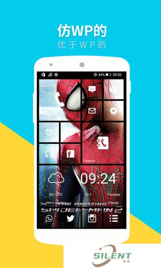 wp8桌面