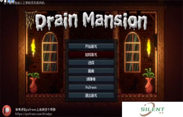 drainmansion像素安卓手机下载