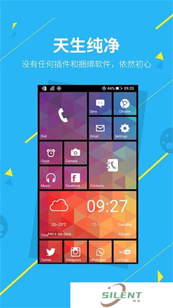 wp8桌面