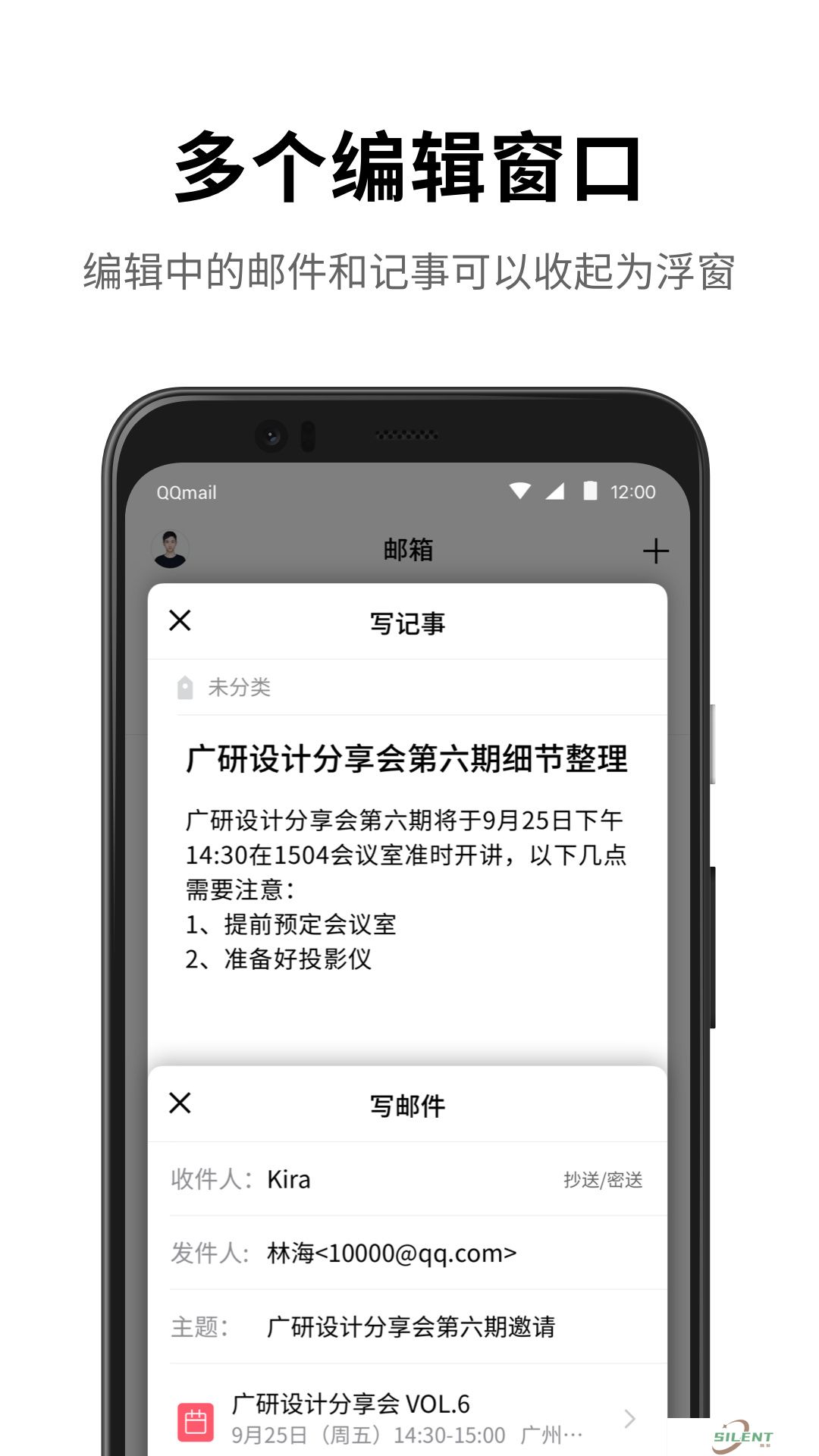 qq mail