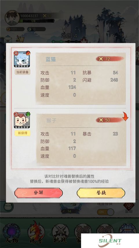 斗兽至高天