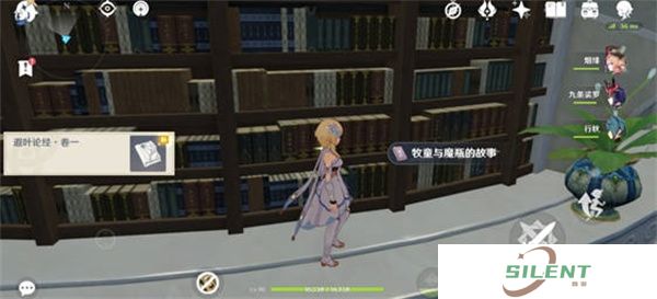 原神须弥书籍全收集攻略