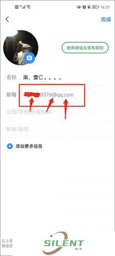 qq mail
