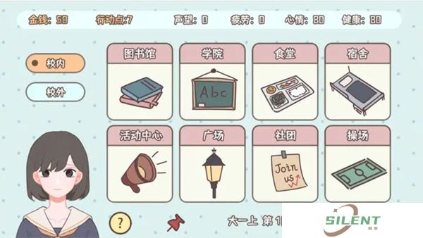 理想大学人生