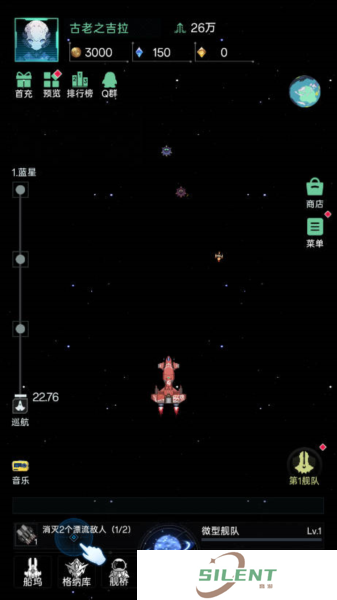 星际飞行