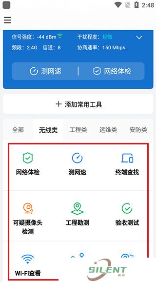 网络百宝箱