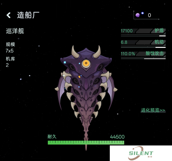 星际飞行
