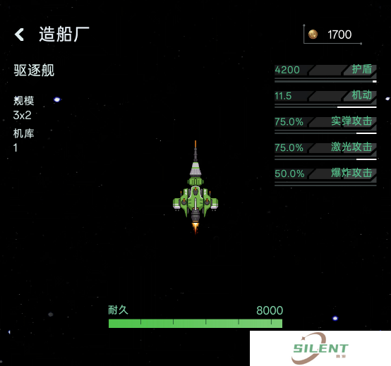 星际飞行