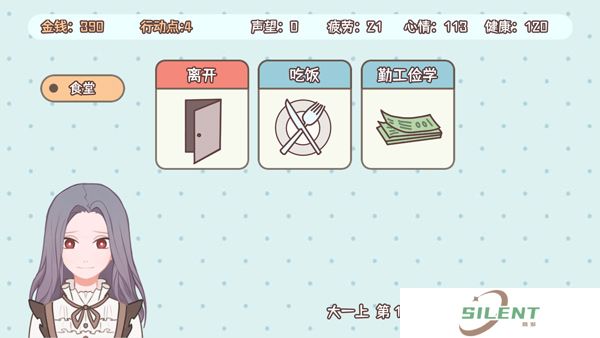理想大学人生