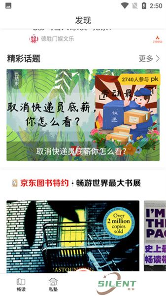 viva畅读