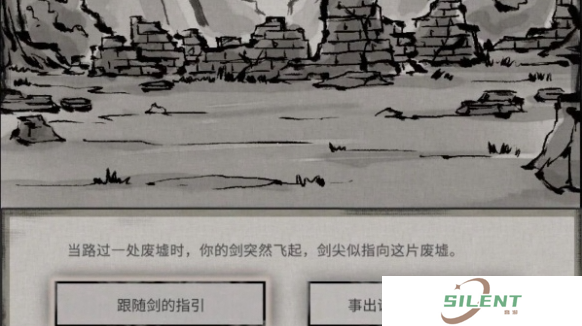 鬼谷八荒灵剑指路奇遇怎么做 灵剑指路奇遇任务攻略