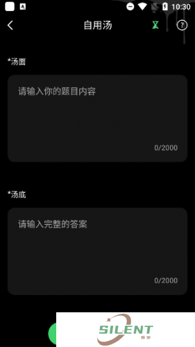 海龟汤