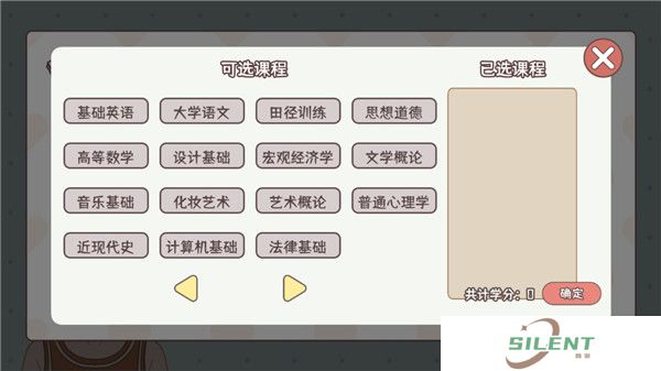 理想大学人生