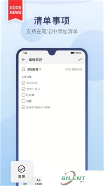 华为备忘录安装包
