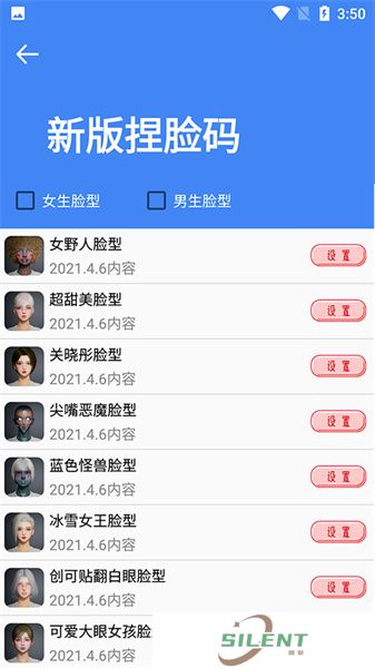 准心大师
