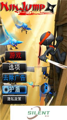 跳跃忍者单机版