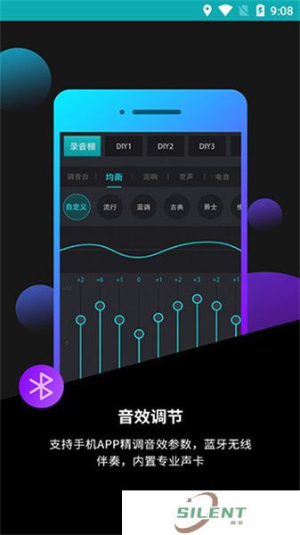 森然音频