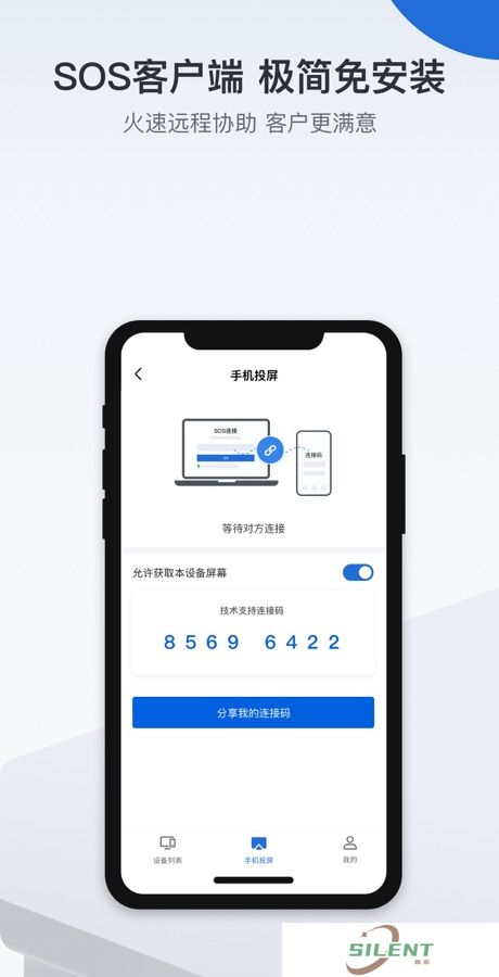 ToDesk企业版
