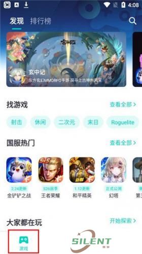 uu加速器免费版