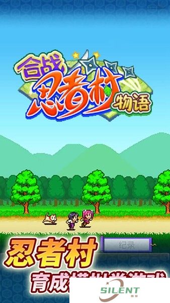 合战忍者村物语中文版