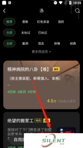 海龟汤