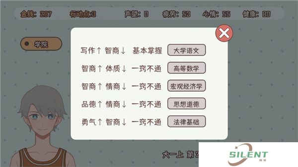 理想大学人生