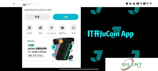 jucoin聚币app最新版本