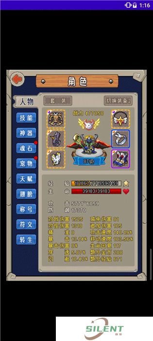 魔城骑士手机版