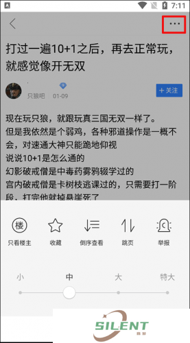 贴吧极速版