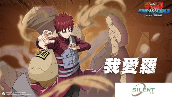 jump群星集结下载