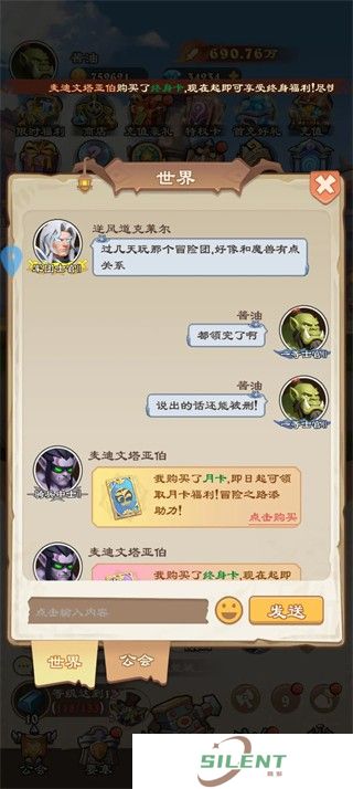 坠星大陆手机版