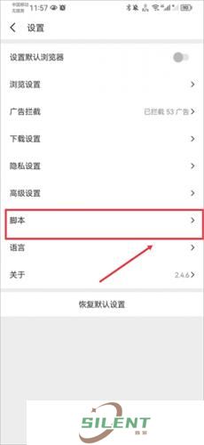 Pure浏览器