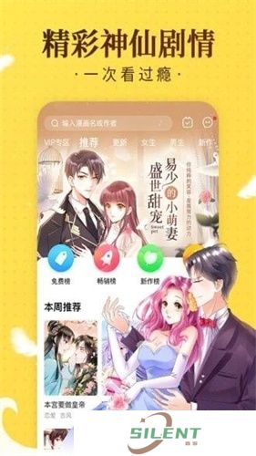 塔多漫画