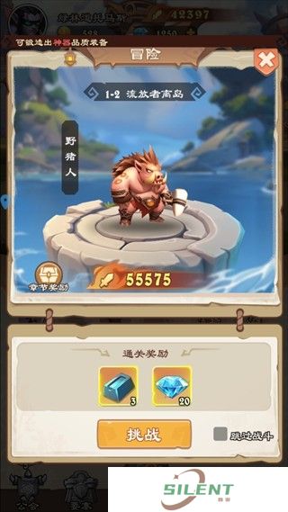坠星大陆手机版