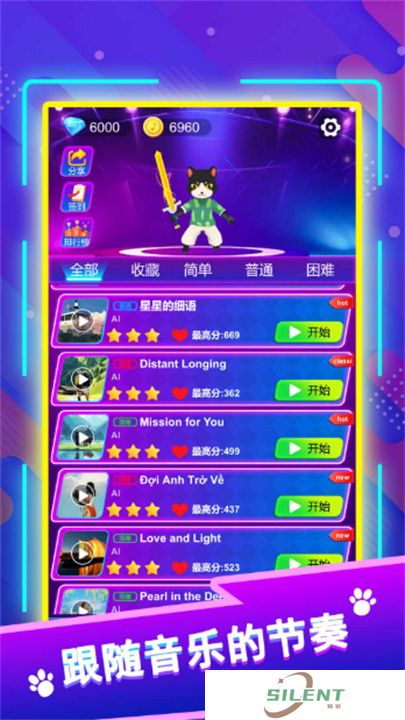 剑舞音乐猫