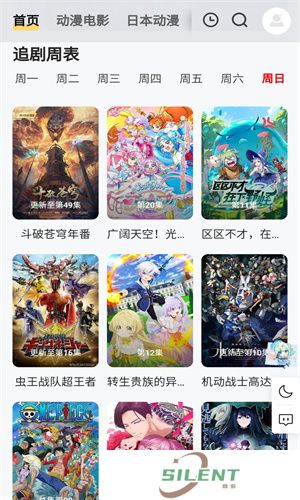 ppx动漫