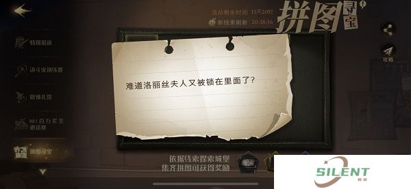 哈利波特魔法觉醒拼图寻宝10.6拼图碎片位置在哪？