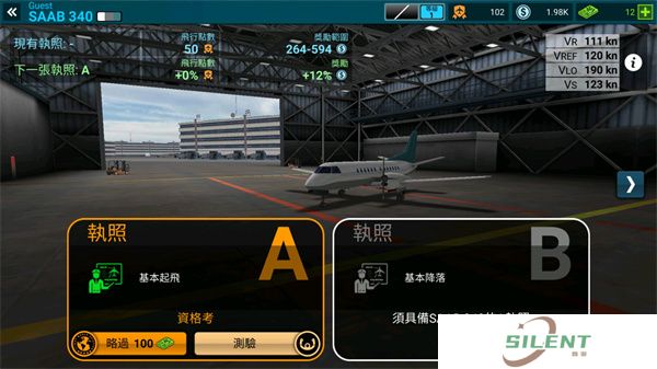 航空公司指挥官手机版