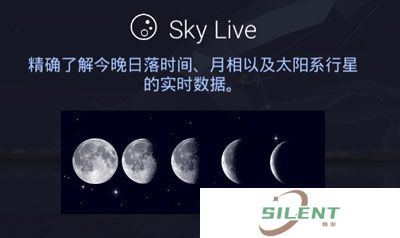 Star Walk