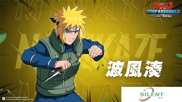 jump群星集结下载