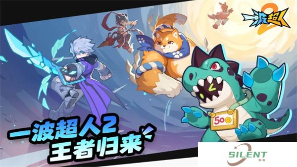 一波超人2
