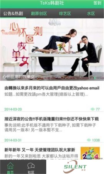 tsks韩剧社安卓版