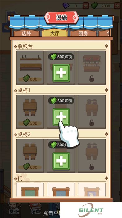 安卓手机版梦想寿司店下载
