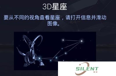 Star Walk