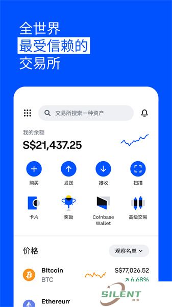 coinbase安卓版