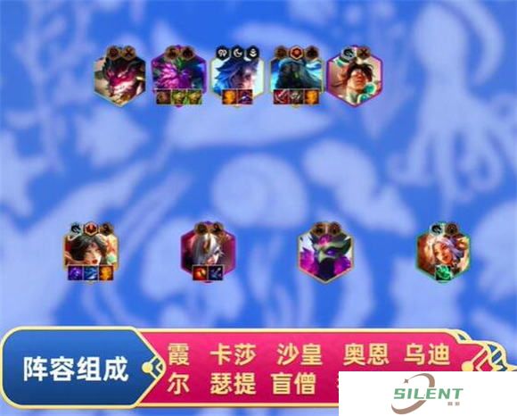 云顶之弈s11阵容推荐